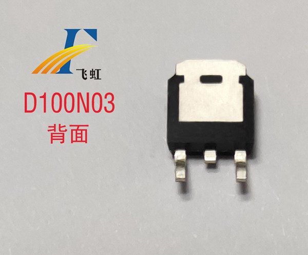 代換85N03場效應(yīng)管 代換85N03場效應(yīng)管