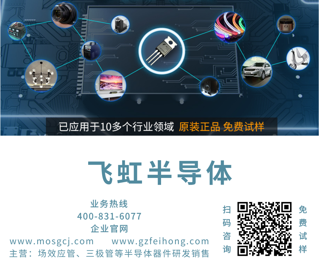 飛虹電子廠(chǎng)聯(lián)系電話(huà)